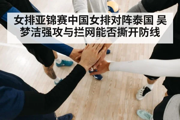 volleyball team huddle strategy
