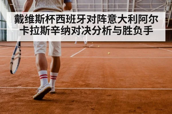 tennis doubles match