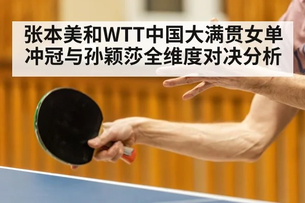 table tennis player action
